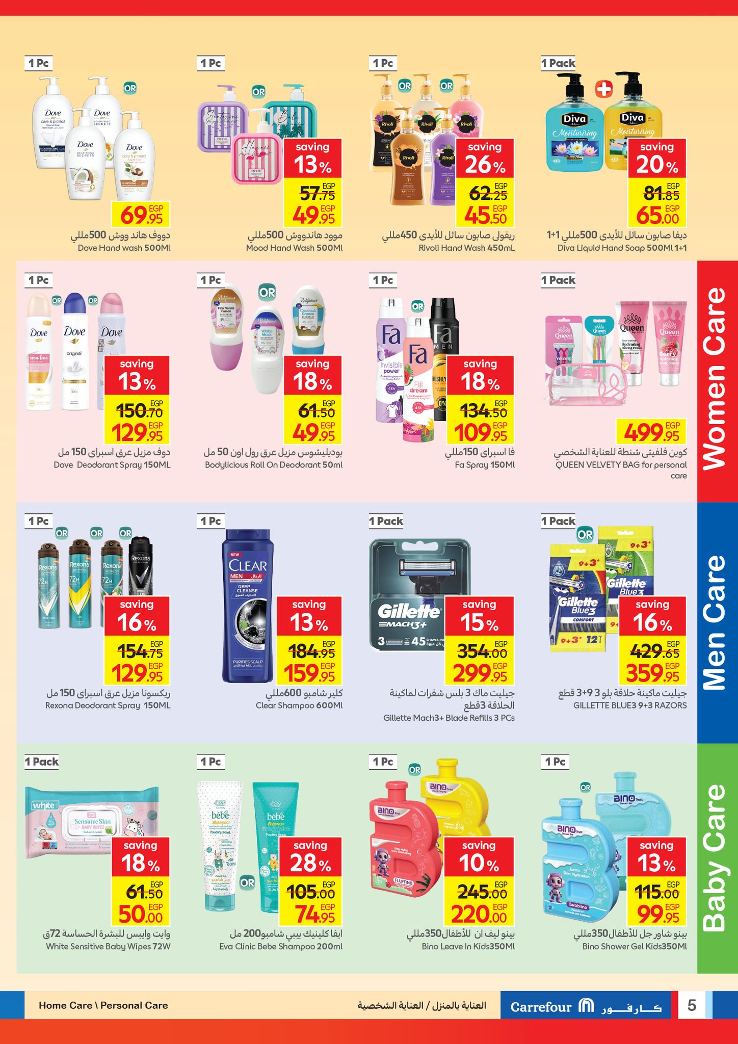 carrefour offers from 8oct to 21oct 2025 عروض كارفور من 8 أكتوبر حتى 21 أكتوبر 2025 صفحة رقم 16